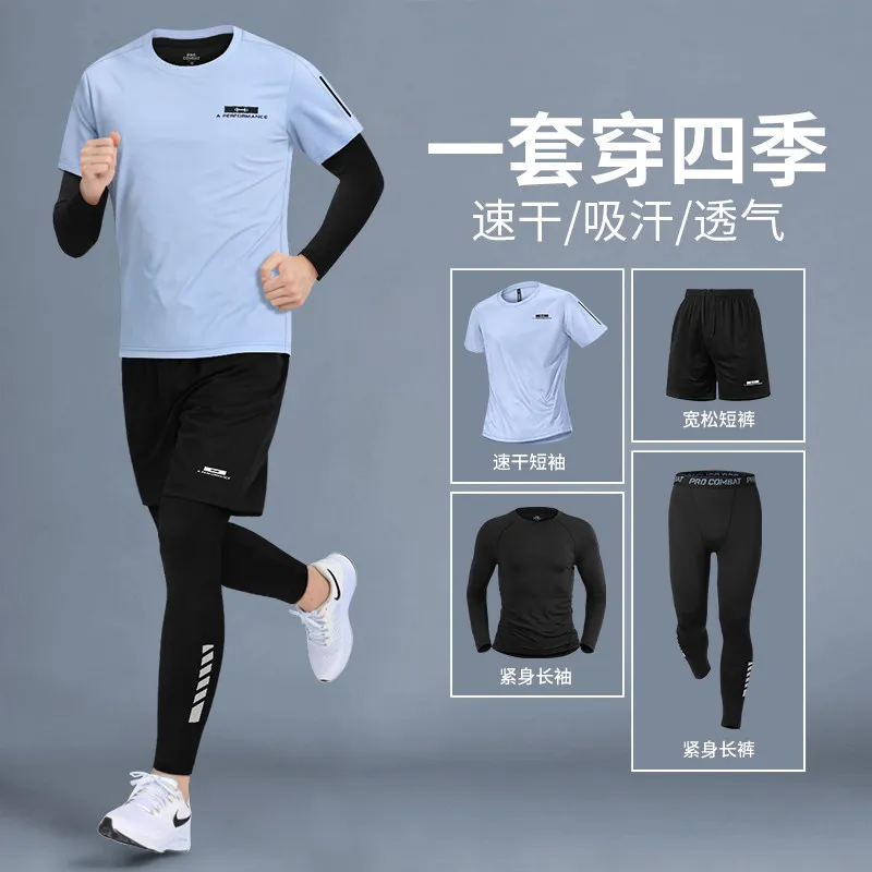 Sports Equipment Set - Men's Spring Fitness Set: New Quick-Dry